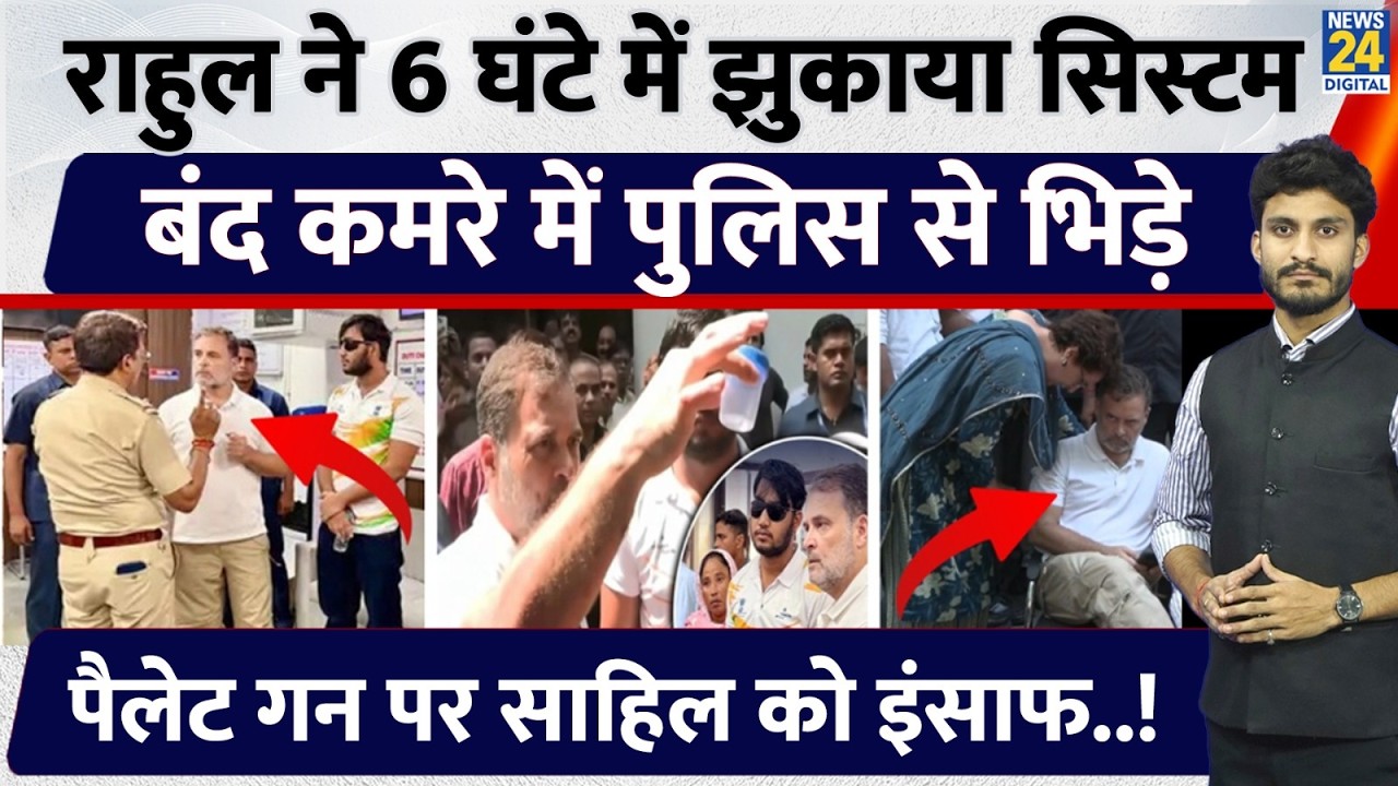 Rahul Gandhi makes the system bow in 6 hours, clashes with police, and secures justice for Sahil!...