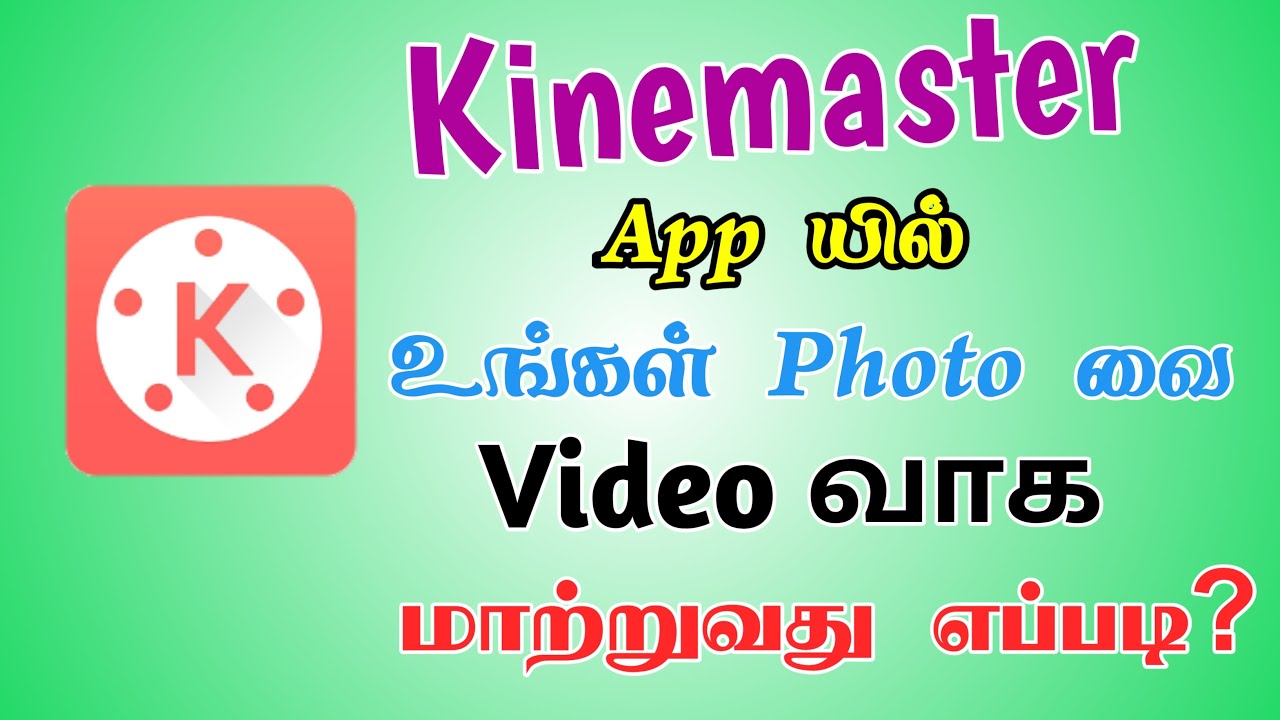 Kinemaster Video Editing App In Tamil | Kinemaster Photo To Video Editing | TMM Tamilan