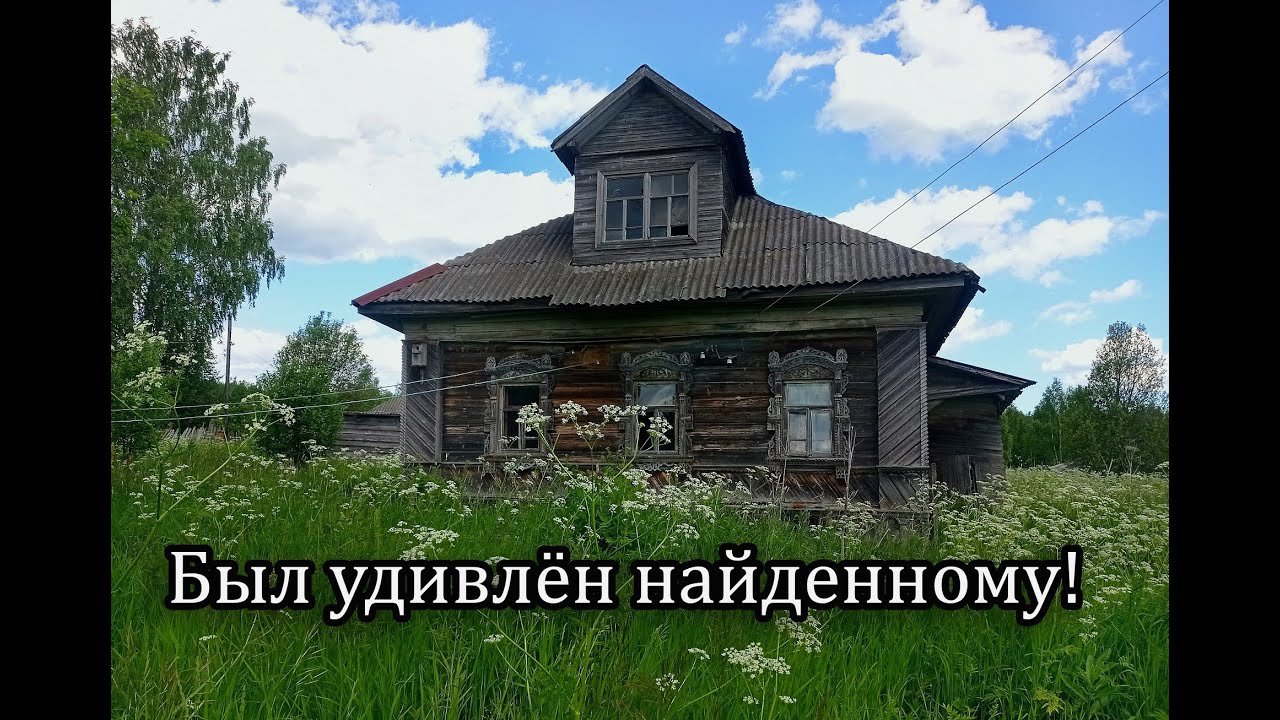 Здесь жили совсем недавно! Заброшенная деревня Большое Поповичево, Ярославская область.