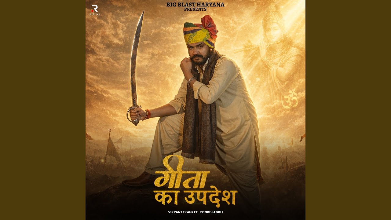 Geeta Ka Updesh (feat. Prince Jadoli)