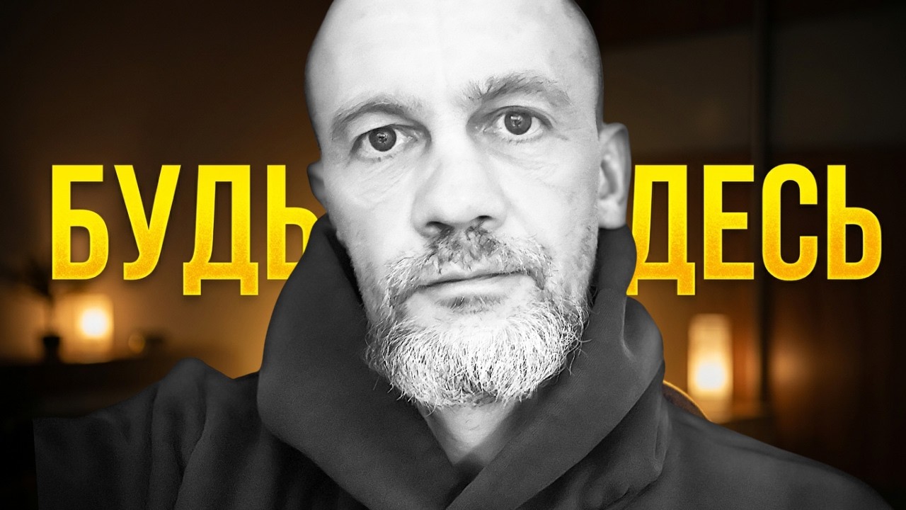 МЕДИТАЦИЯ Присутствия в прямом эфире!