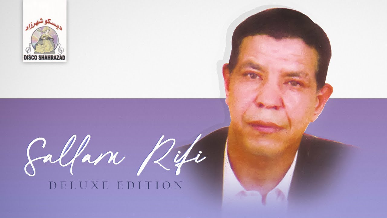 Ibadad Dithawath | Sallam Rifi - Deluxe Edition 
