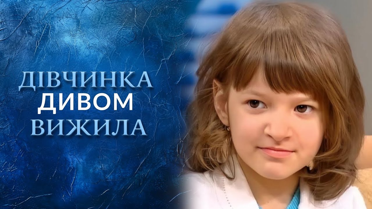 😱 Вона вижила після 60 ПЕРЕЛОМІВ — історія, яка вразить кожного! 
