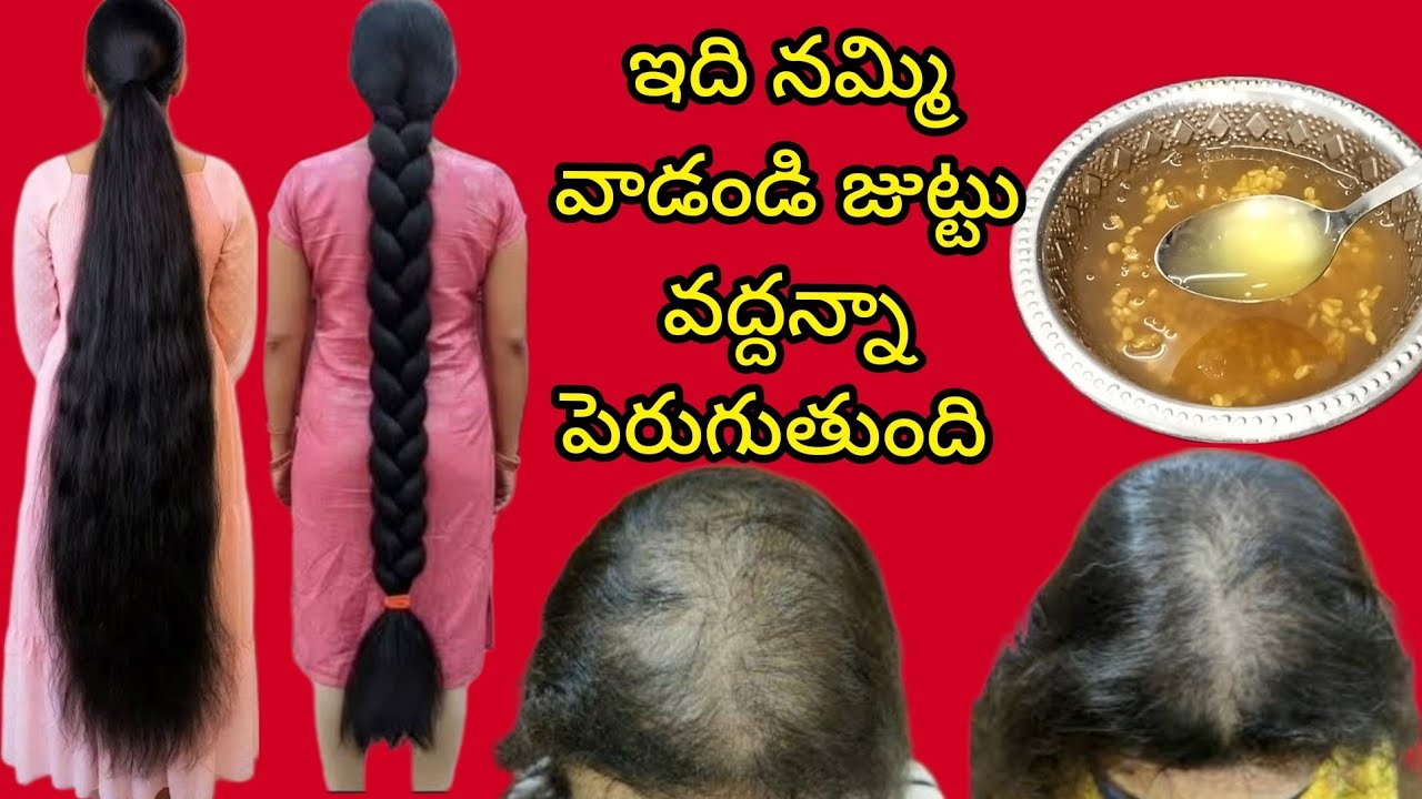 😱 మీరు నమ్మి వాడితే  జుట్టు విపరీతంగా పెరుగుతుంది ||How To Fast Hairgrowth @SiriChannel2013 