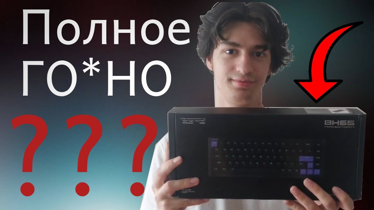 КУПИЛ ЛУЧШУЮ КЛАВИАТУРУ ДЛЯ ГЕОМЕТРИ ДЕШ?!