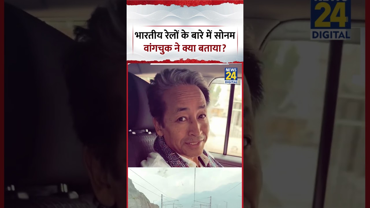 What did Sonam Wangchuk say about Indian Railways? Video Viral