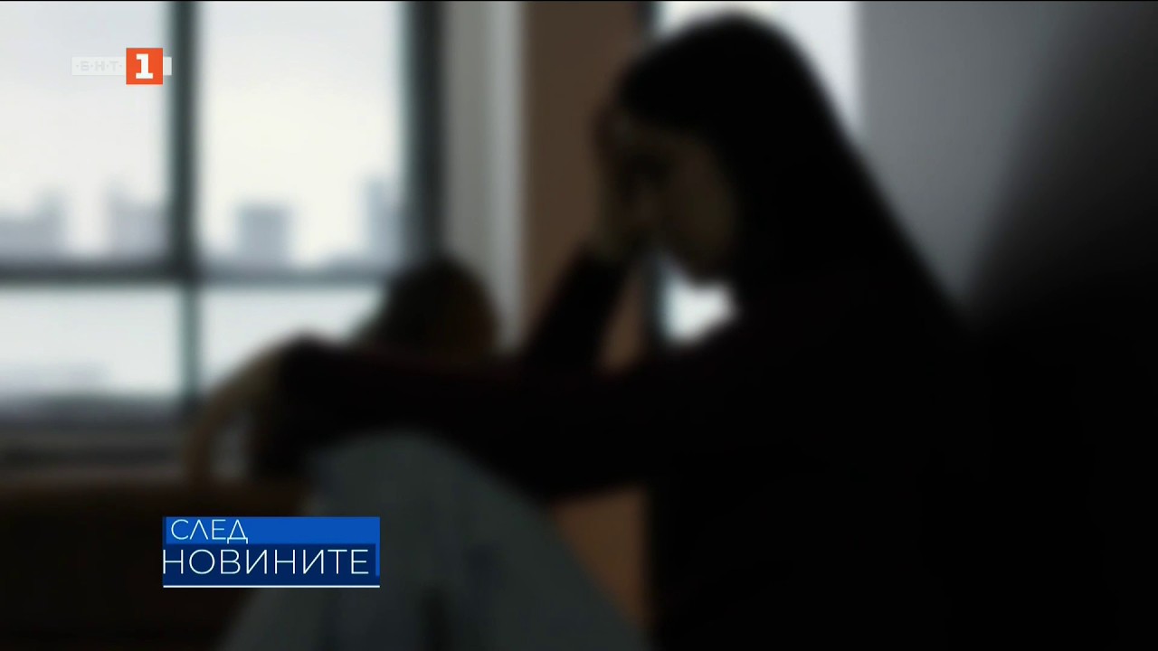 Все повече и по-жестоки случаи на домашно насилие над жени, След новините - 14.02.2026 по БНТ