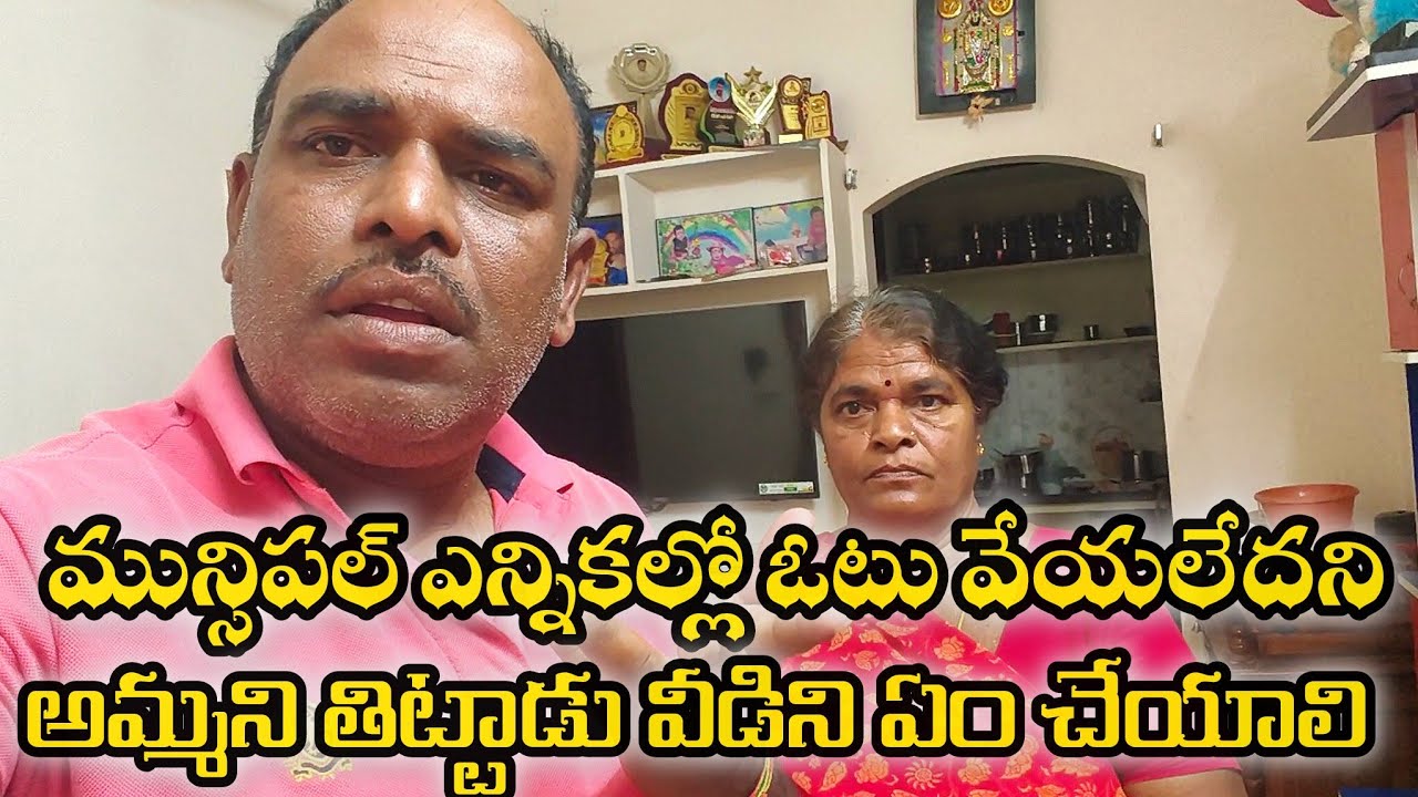 మున్సిపల్ ఎన్నికల్లో ఓటు వేయలేదని కాల్ చేసి😲😲 |Unnown Fake call Gunti Nagaraju 