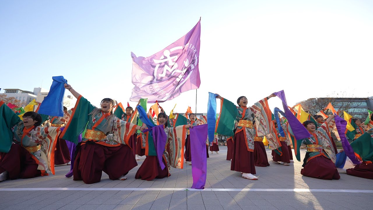 志舞 📍四日市よさこい祭り やったろ舞 (市民公園会場) 2025-11-30T15:50