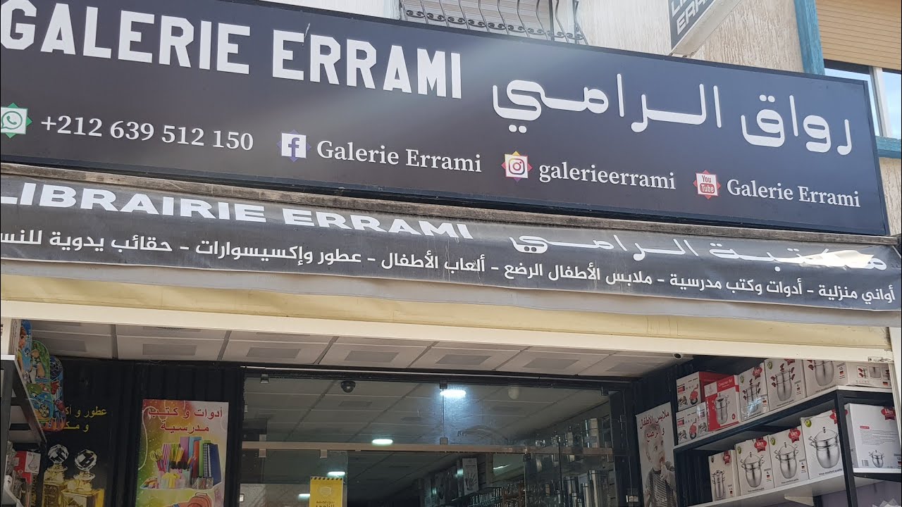 لي بغات تكسي كوزينتها تدخل مرحب 🎁💥💥 جولة بمتجر #أواني #المنزلية برواق الرامي بأكادير 🛍💯🎊