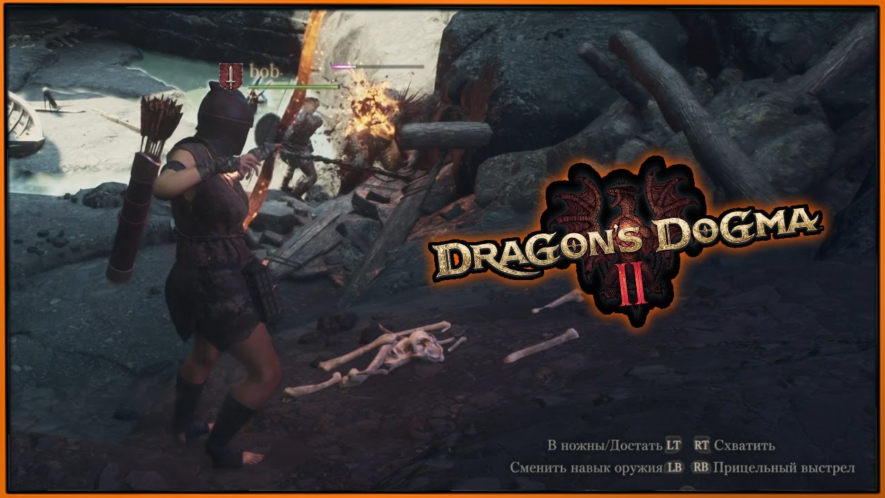 Dragon’s Dogma 2 #3 Приоделся и теперь ящеры поняли, что они неправы