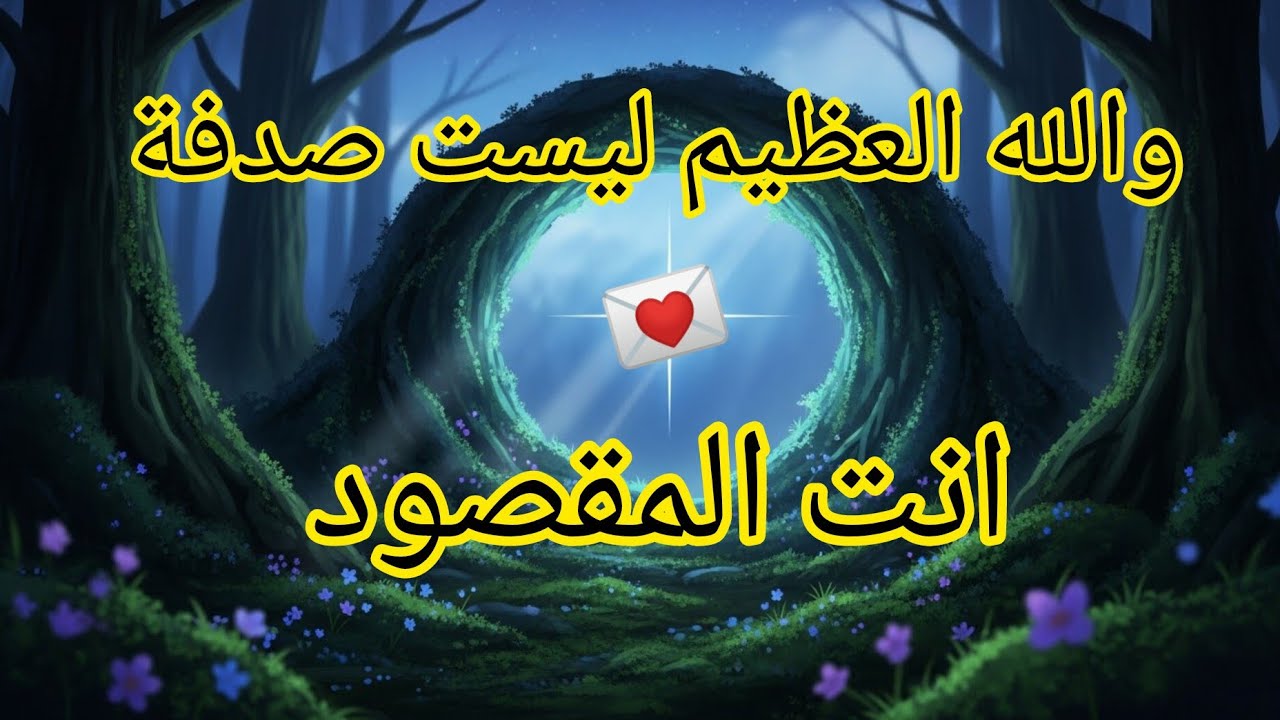 حقك مش ضايع...📩