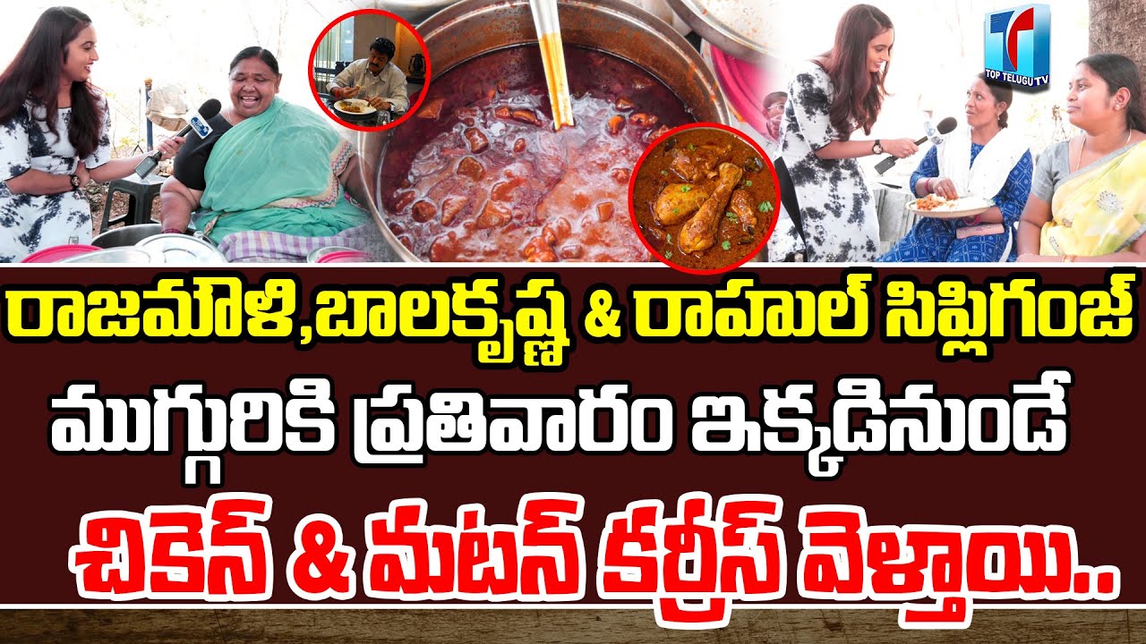 హైదరాబాద్ లో ఈ ఏరియాలో వుండే నాన్ వెజ్  టేస్ట్ ఎక్కడ దొరకదు..🍗🥩🤪😘| Best Non Veg Food In Hyderabad