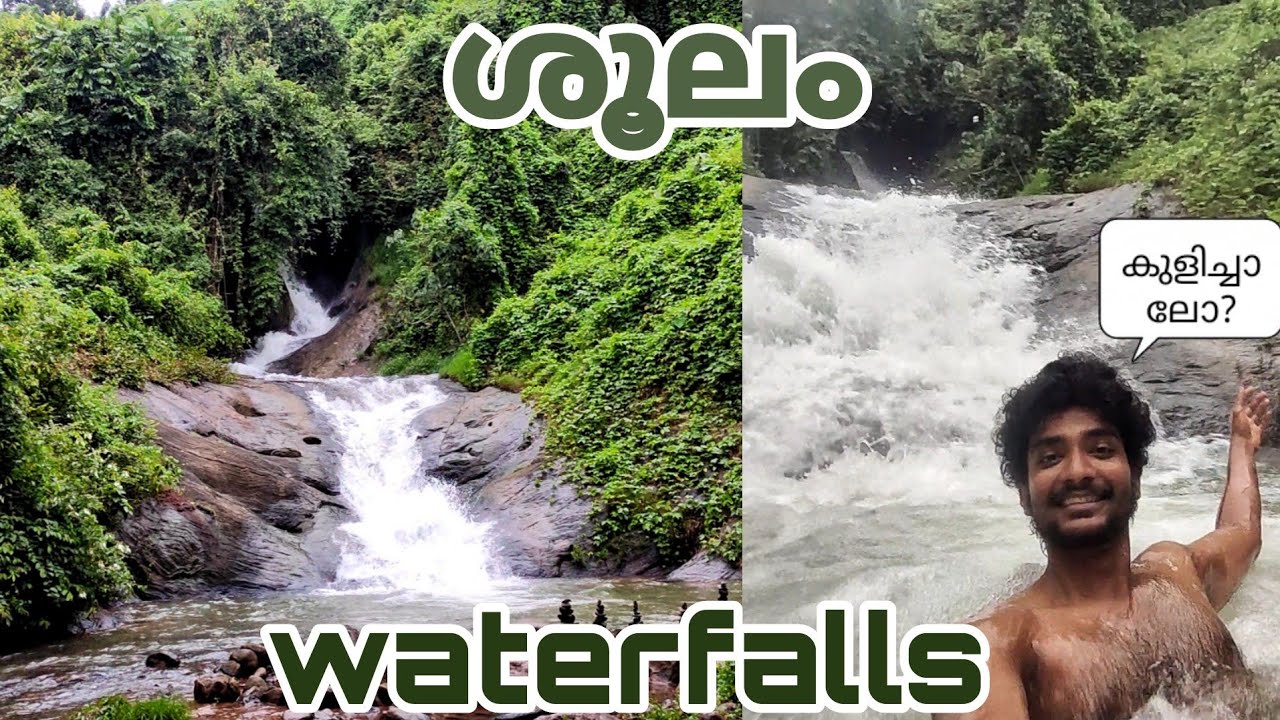 Shoolam waterfalls | Best Waterfall in Eranakulam | Channel 23 |