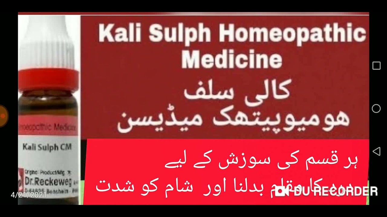 kali Sulf Use in Homeopathy