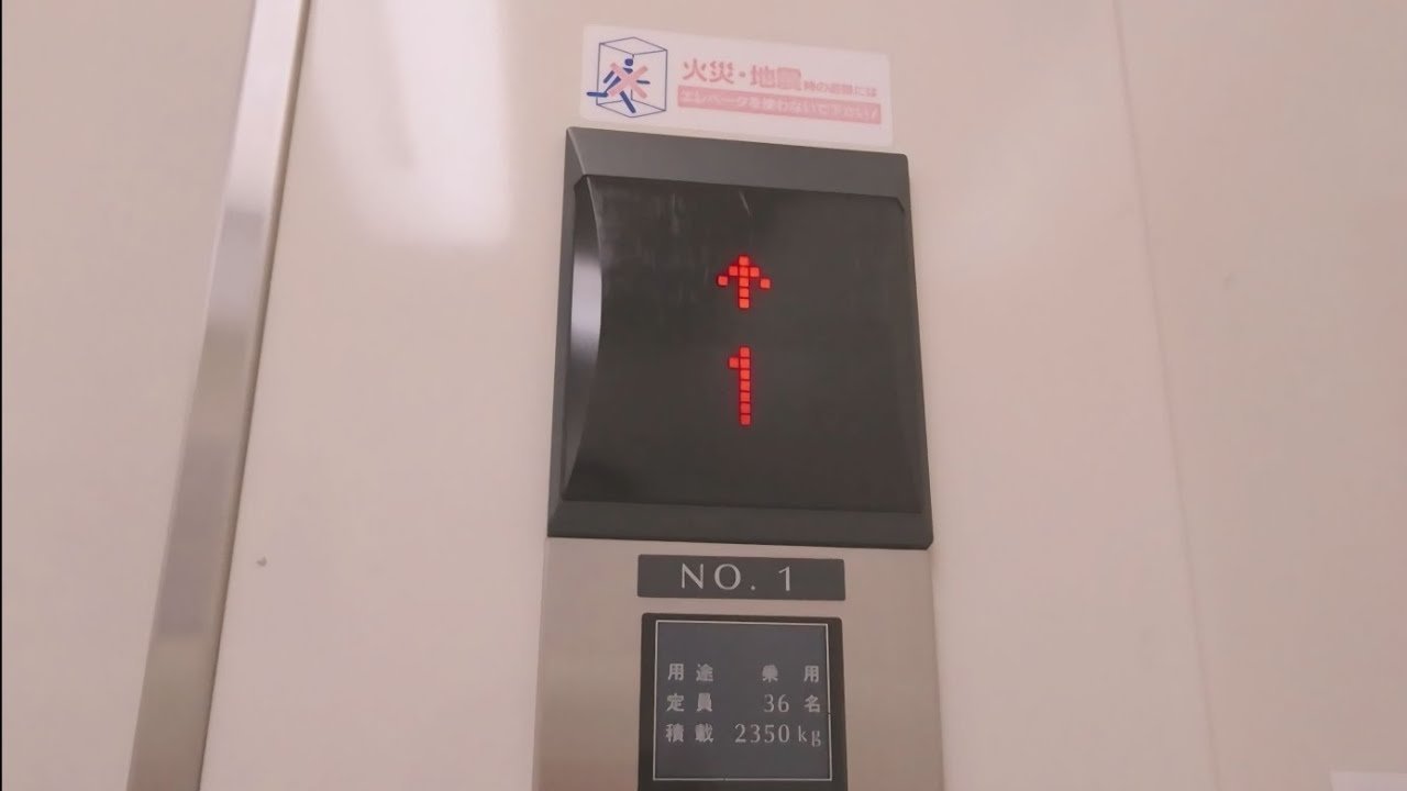 イオン仙台幸町店　フジテックエレベーター