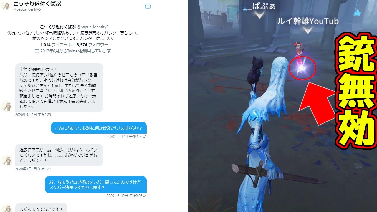 【第五人格】目標を追いながら「十字架」で銃を避ける超器用な使徒アン1位【IdentityⅤ】