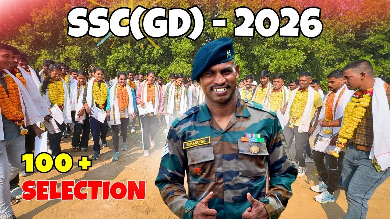 SSC (GD) 2026 Final Selection | मेहनत रंग लाती है | Berhampur Physical Academy