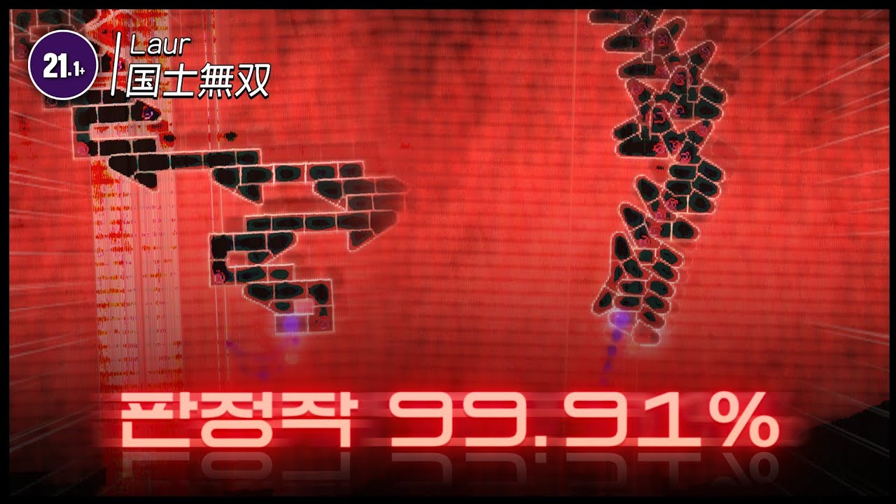 국사무쌍 판정작 | 国士無双