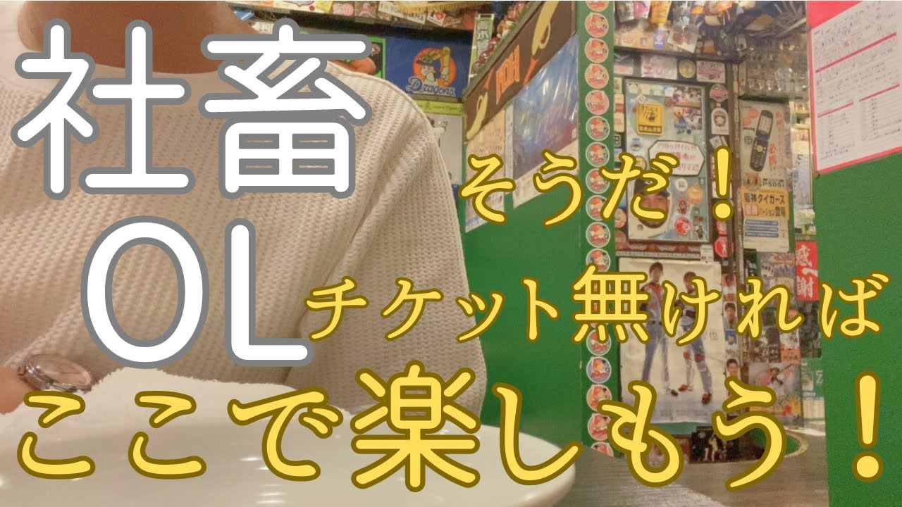 【社畜OL 日常】髙橋遥人よ！！！今日も虎の心を救いたまえ！！！我々は遥人神に共にあるんだぁぁぁぁ！！9月現地に行けなくても、ここで応援すればいい！！！応援は選手に届く！！！きっと届く！！！