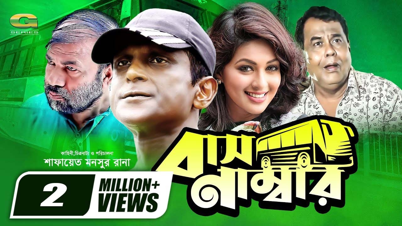 Bus Number | বাস নাম্বার | Hasan Masood | Monalisa | Sohel Khan | Kochi Khondakar