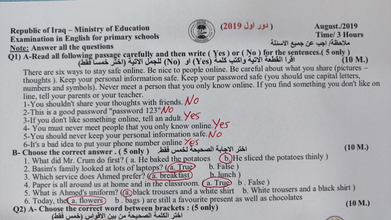 أسئله أنكليزي سادس أبتدائي/الدور الاول لسنه 2019 مع الحل