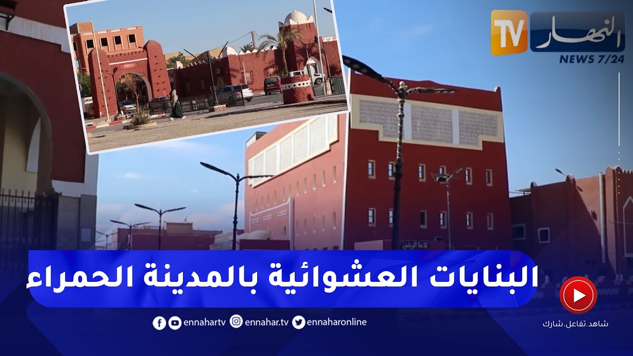 أدرار: المدينة الحمراء تفقد معالمها.. واجهات عشوائية تشوه النمط العمراني