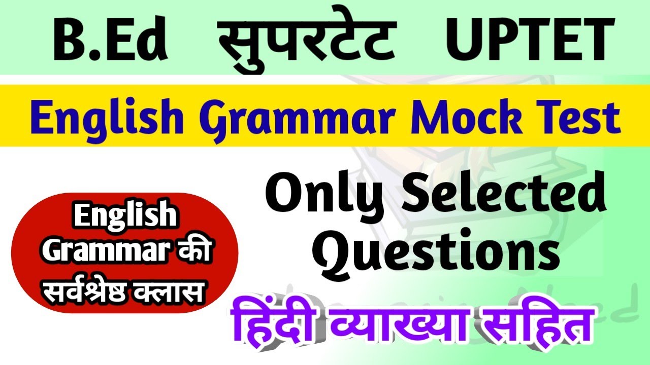 English Grammar Revision Set | B.Ed. | SUPERTET | UPTET