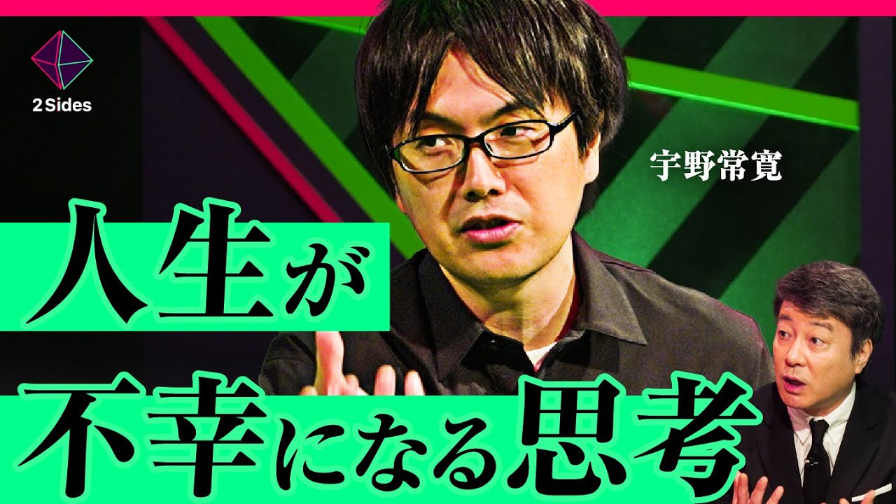 他人と比べる癖は「人生が不幸になる」能力主義の現代を生きる術