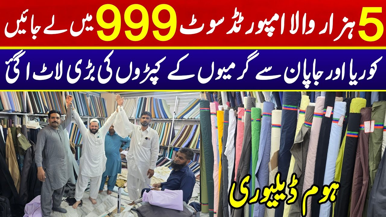 Gents imported clothes cheapest wholesale market in lahore | Gents branded suit cheap price market 