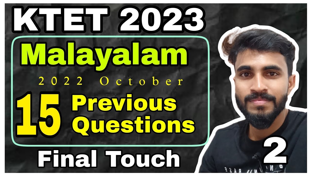 KTET 2023 MALAYALAM 15 IMPORTANT Previous QUESTIONS/ഇനി 120 മാർക്ക് ഉറപ്പിക്കാം...