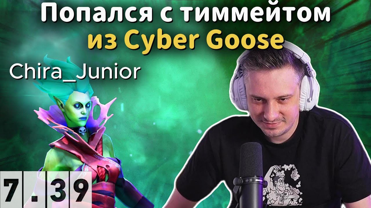 SOLO ПОПАЛСЯ С CHIRA_JUNIOR В DOTA 2