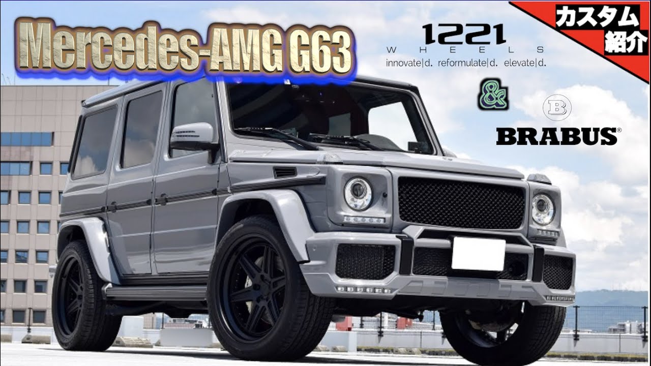 【bond shop Osaka】ナルドグレーでフルラッピング!! W463 G63 AMG【カスタム紹介】