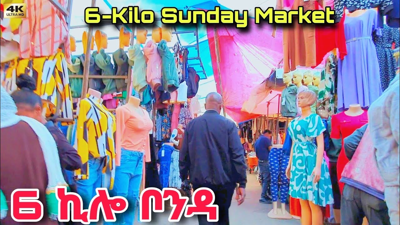 6-ኪሎ ቦንዳ | Sidist Kilo Sunday market Addis Ababa 🇪🇹 Ethiopia Walking tour 2024.