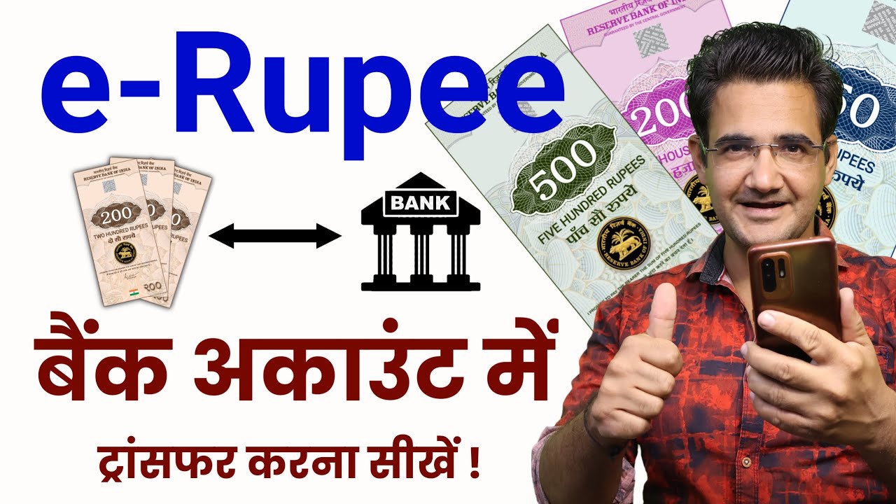 Digital eRupee ko Bank account mein transfer kaise kare | Redeem eRupee