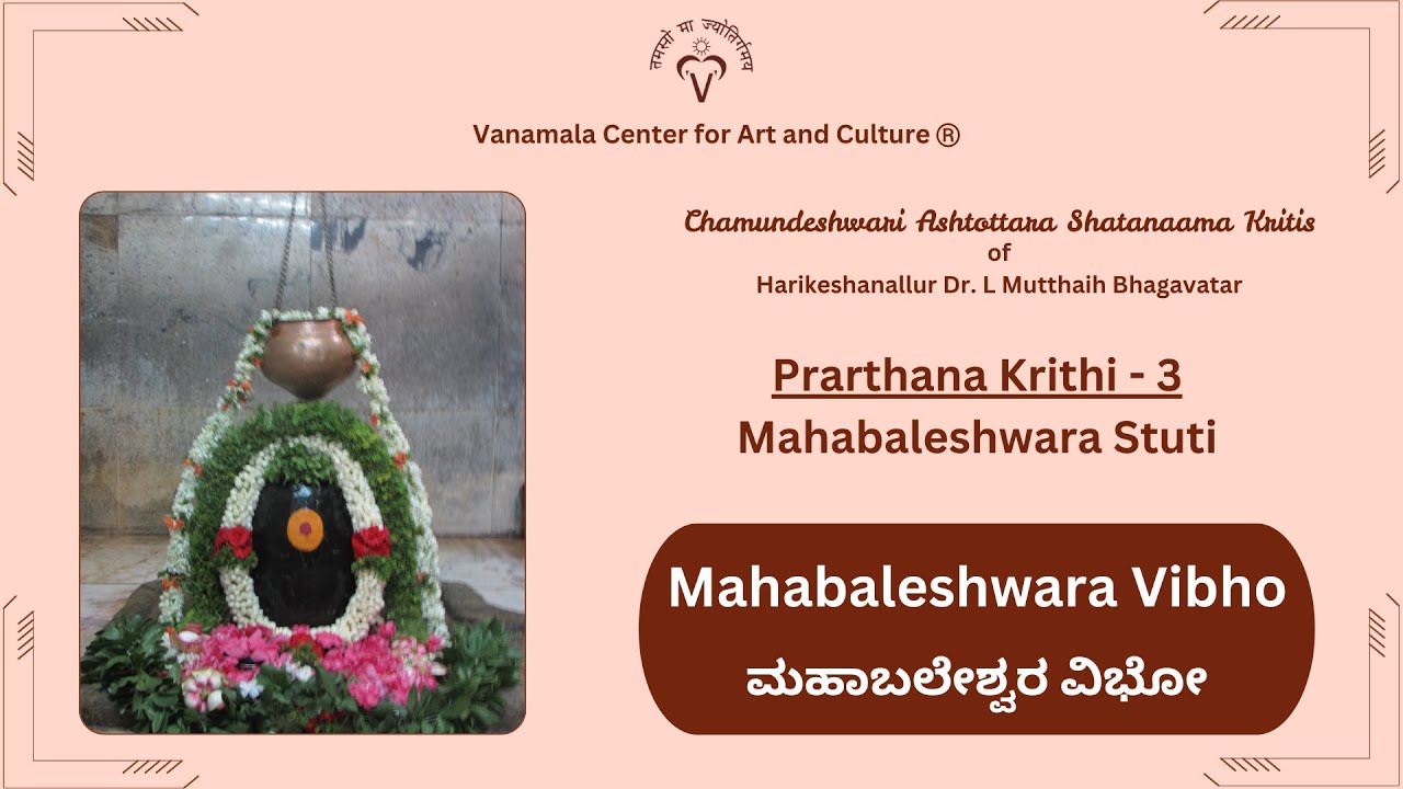 Mahabaleshwara-Chamundeshwari Ashtottara Shatanama-Prarthana Kriti on Mahabaleshwara- Saranga-Rupaka