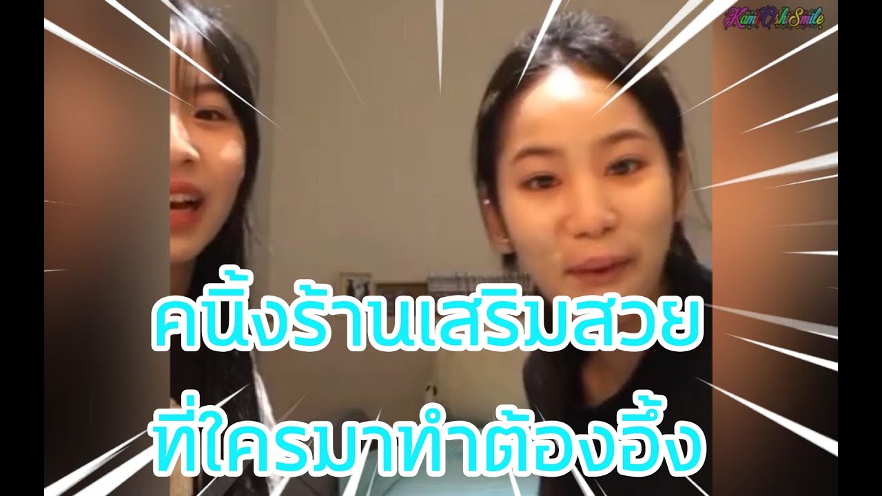 คนิ้งร้านเสริมสวยที่ใครมาทำต้องอึ้ง【2】|  KaningCGM48 [Live]