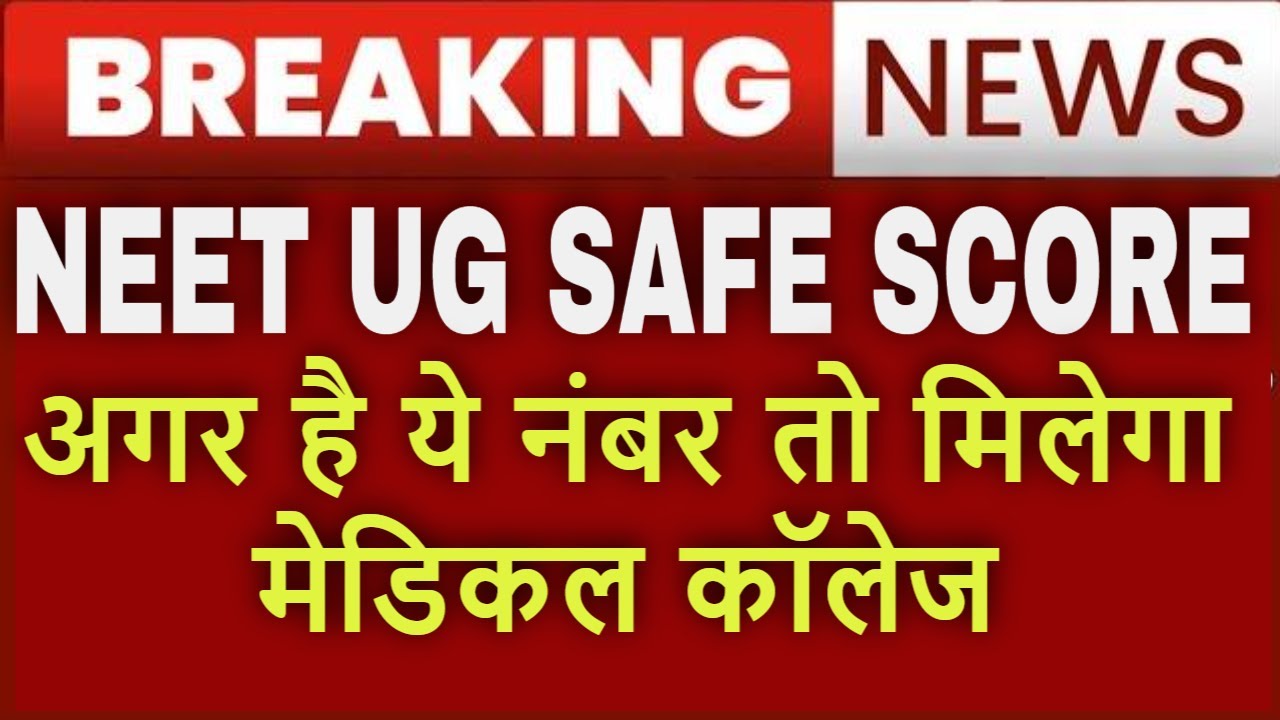 NEET UG 2025 | AIQ CUTOFF  | STATE COUNSELING | NTA LATEST UPDATE | MBBS CUT OFF | BDS CUT OFF