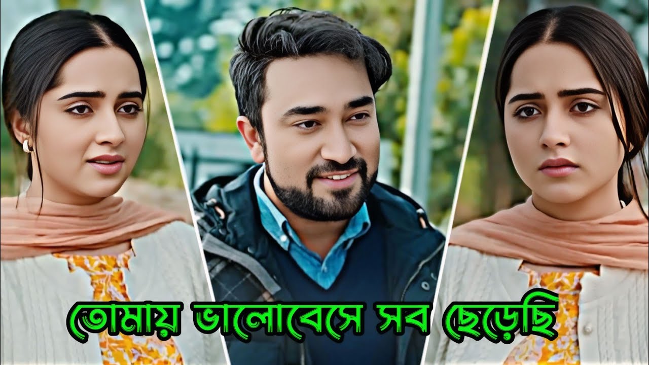 তোমায় ভালোবেসে আমি সব হাড়িয়েছি _ Jovan_ Keya Payel _ Bangla Natok