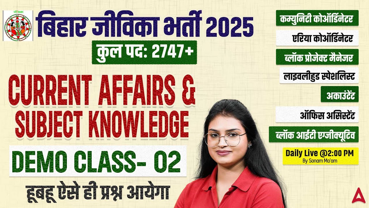 Bihar Jeevika New Vacancy 2025 | Current Affairs and Subject Knowledge Demo Class -02 | MCQs Class