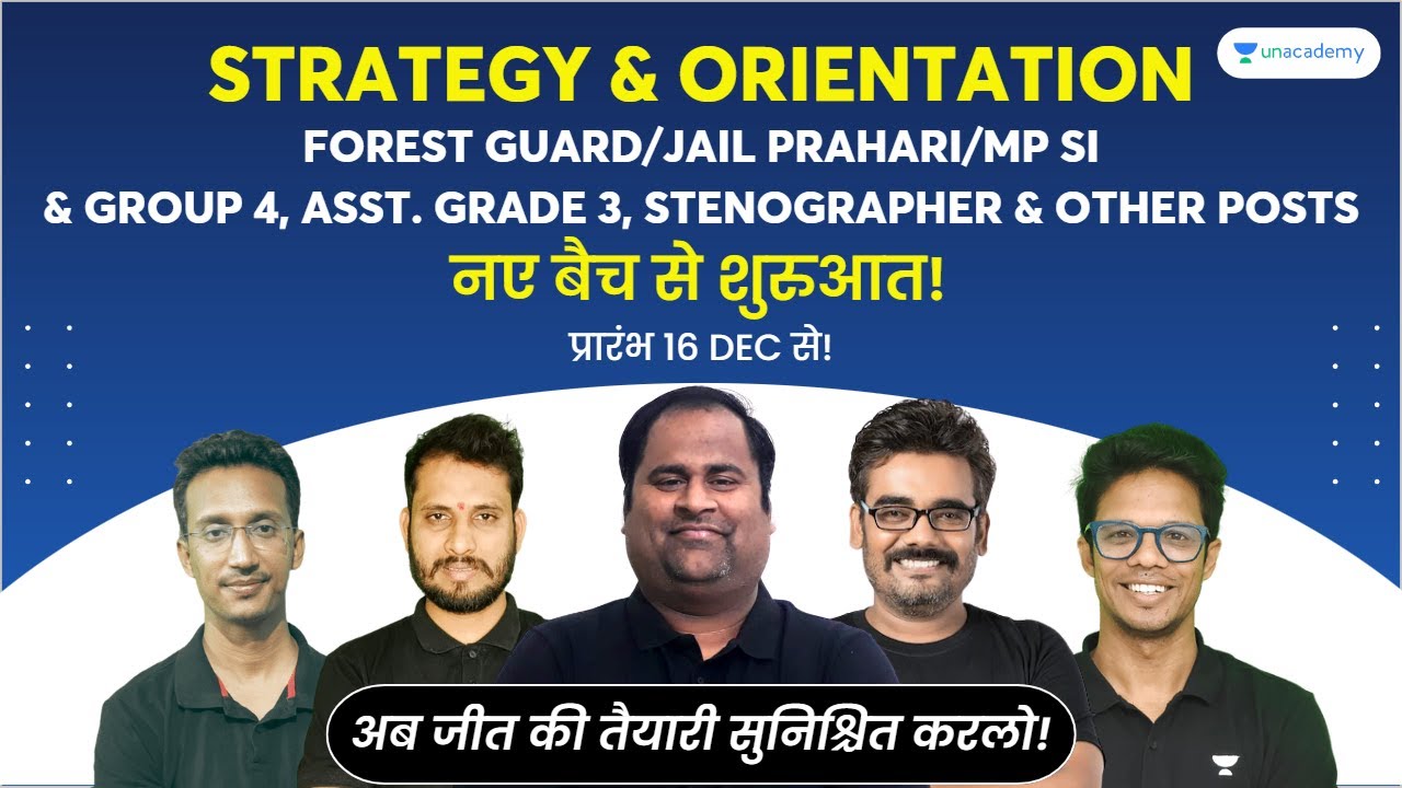 STRATEGY AND ORIENTATION | NEW MEGA BATCH FOR MPPEB & VYAPAM EXAMS | From Dec 16 | ENROLL NOW