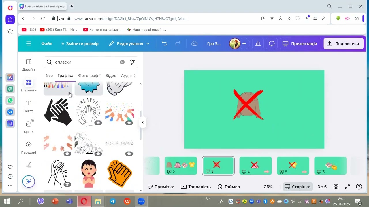Як швидко та легко зробити Інтерактивну клікабельну гру для дошкільнят в #canva