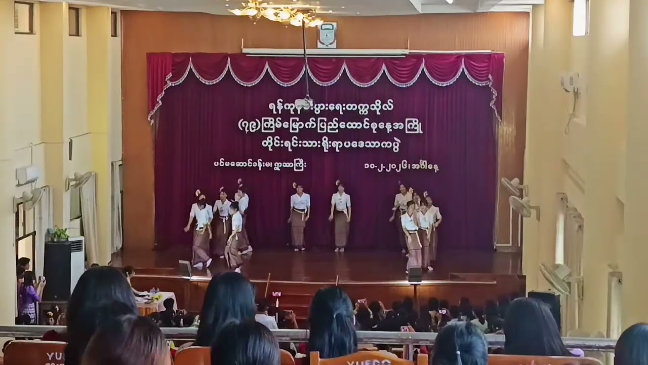 #ရန်ကုန်စီးပွားရေးတက္ကသိုလ် ၇၉ ကြိမ်မြှောက် ပြည်ထောင်စုနေ့အကြို တိုင်းရင်းသားပဒေသာကပွဲ #ရှမ်းအက