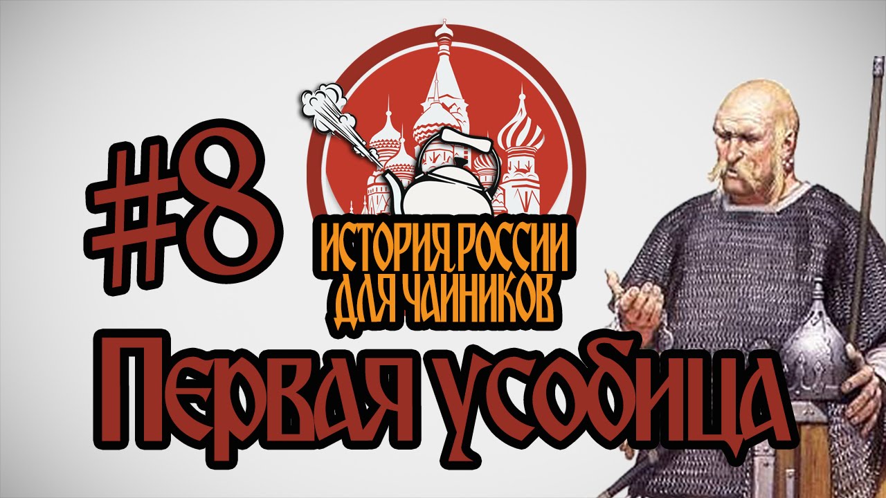 История России для 