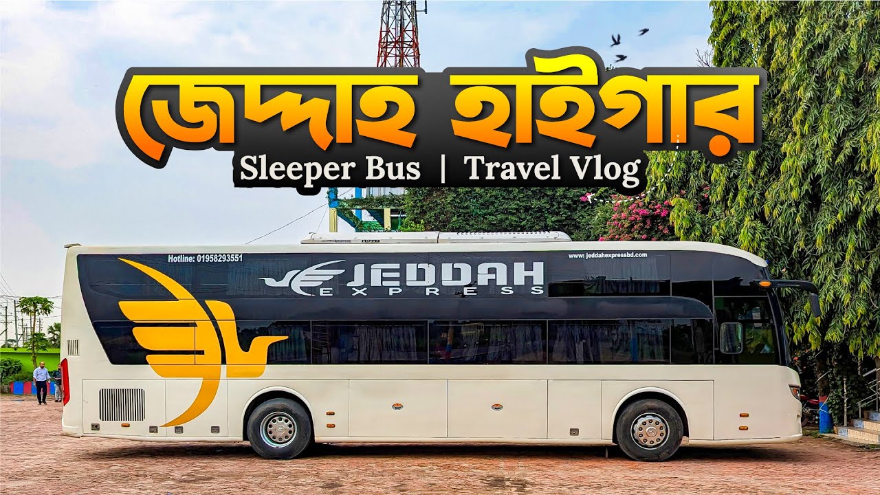 ঢাকা টু চট্টগ্রাম || Jeddah Express Higer Dhaka to Chittagong || Travel Vlog - 56