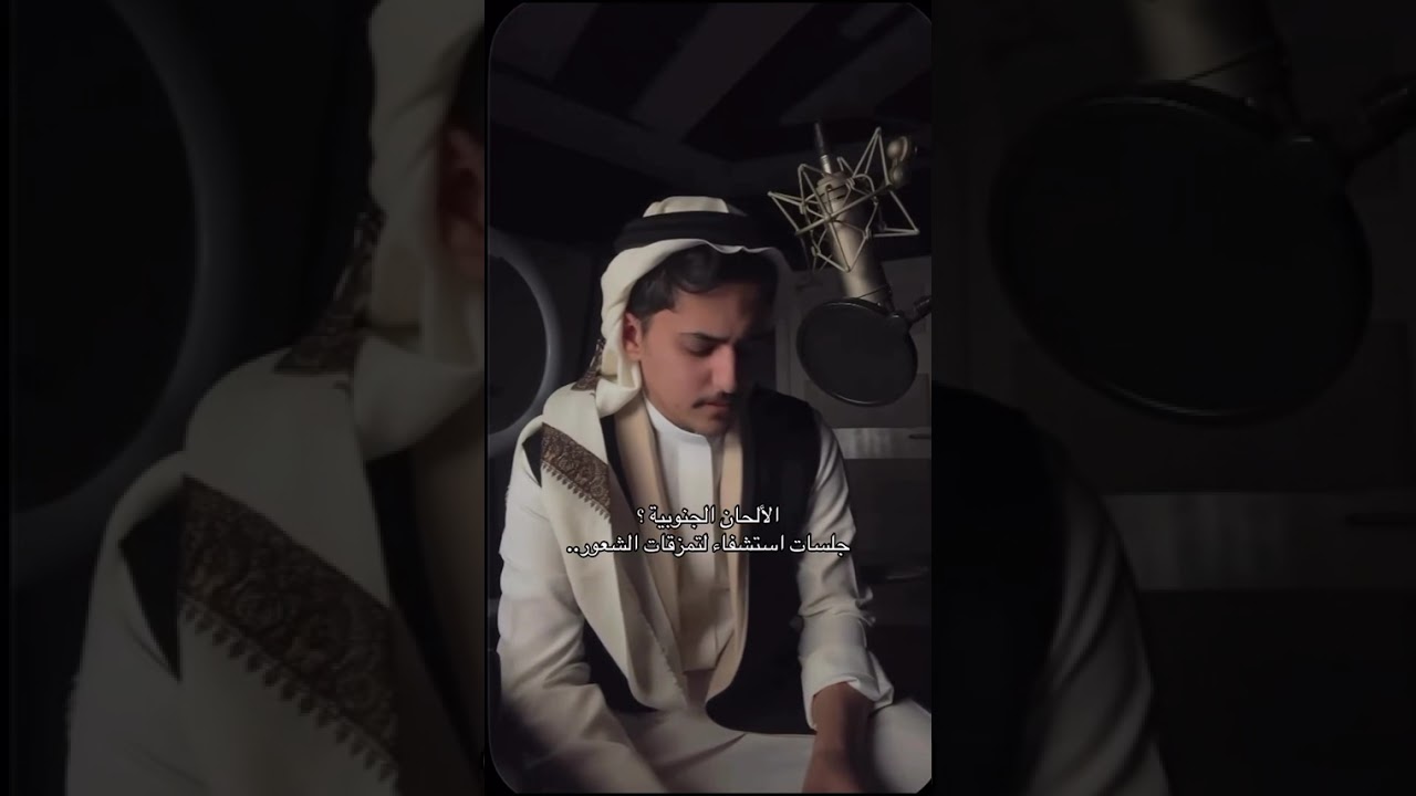 زياد آل زاحم - أنا البارحة ونيت