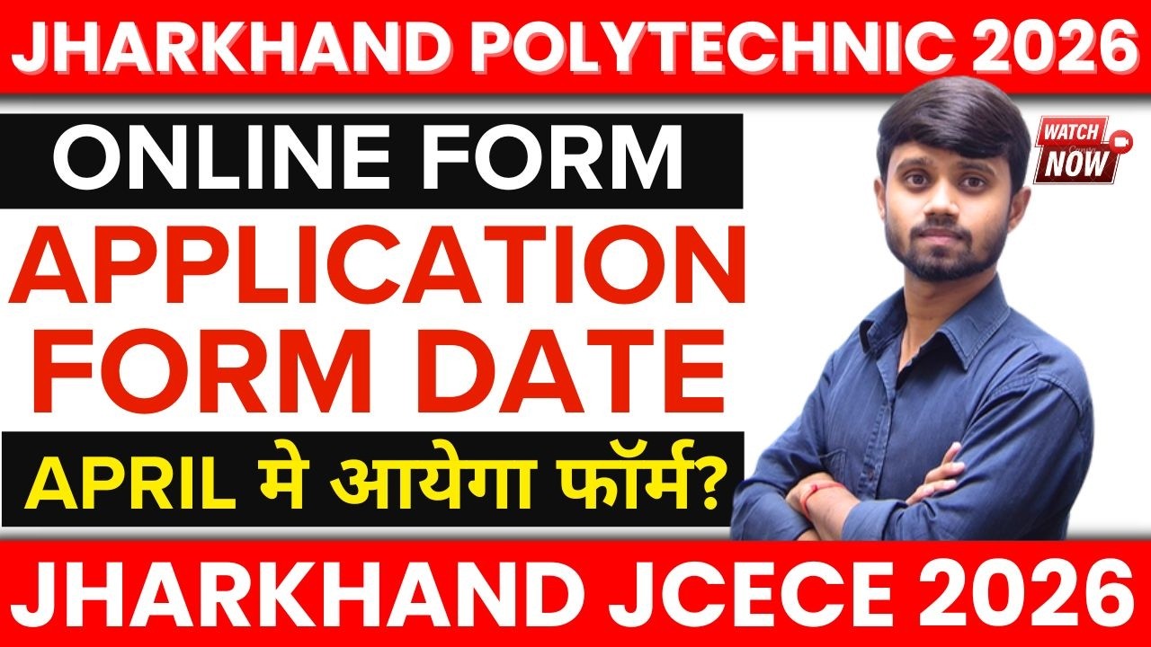 Jharkhand Polytechnic 2026 : Online Form Date | Registration Form Date | Online Form #jceceb_2026