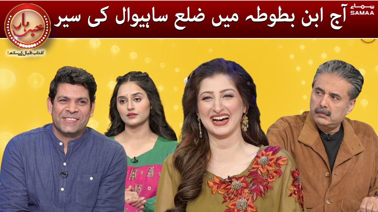 Khabarhar - Aaj Ibn Batuta main zila Sahiwal ki sair - 13 Feb 2022