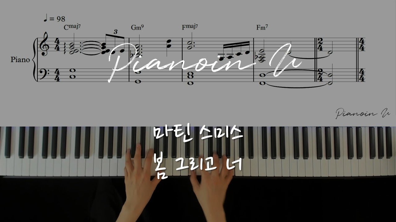 마틴스미스 (Martin Smith) - 봄 그리고 너 (Paint on Spring)/ Piano Cover / Sheet