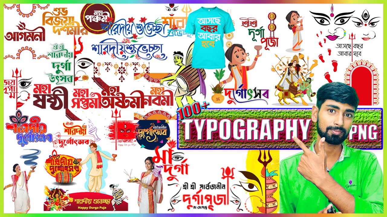 100+ New Durga Puja Typography Collection 2022 || Bangla Typography || Durga Puja Text PNG |FREE PSD